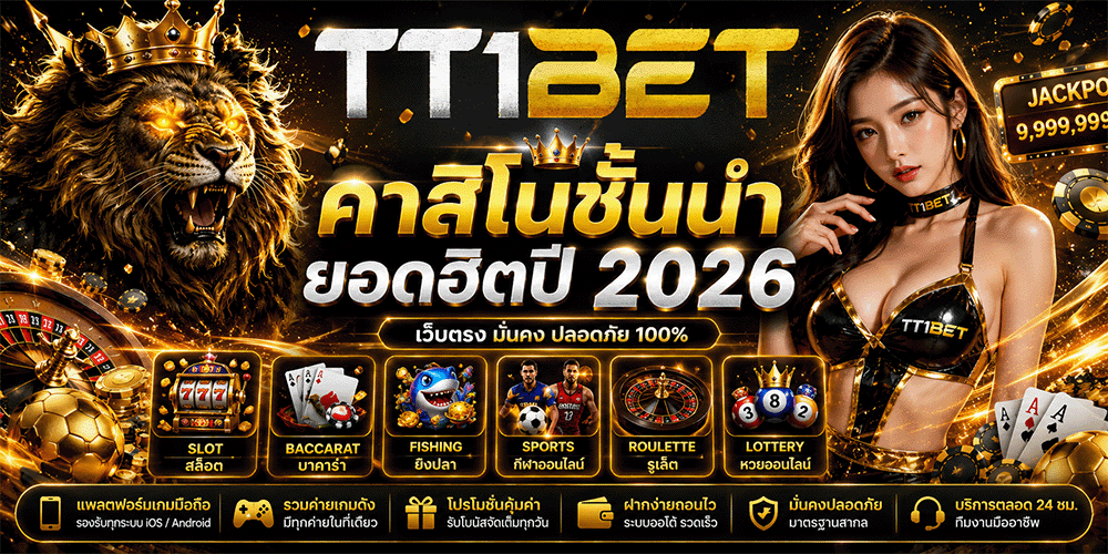 TT1BET