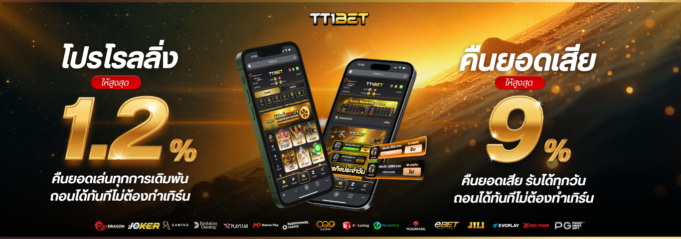 TT1BET