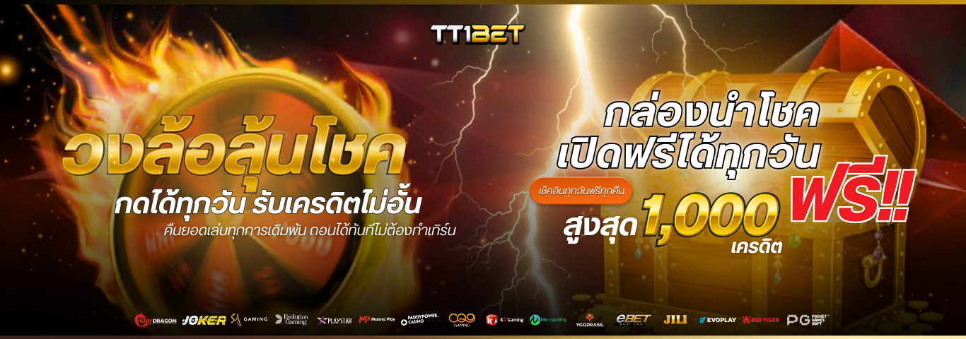 TT1BET